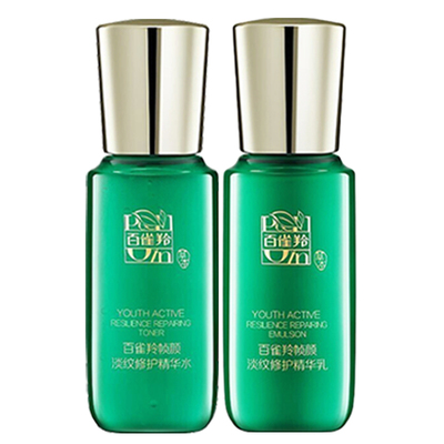 百雀羚帧颜淡纹水乳套装中小样紧致抗皱水乳20ml官方旗舰店正品女