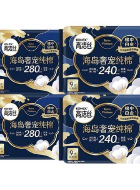 高洁丝海岛奢宠纯棉卫生巾32片