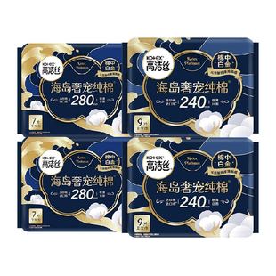 高洁丝海岛奢宠纯棉32片日夜组合呵宠卫生巾