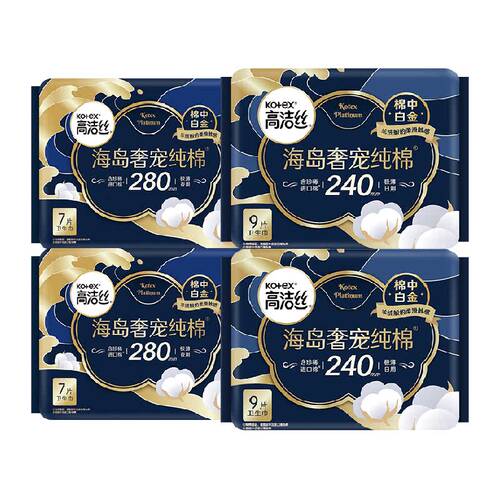 高洁丝海岛奢宠纯棉日夜组合32片