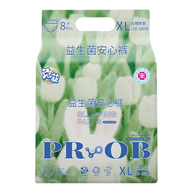 兔菲医护级益生菌高腰安睡裤超薄透气防侧漏经期夜用安心裤卫生巾