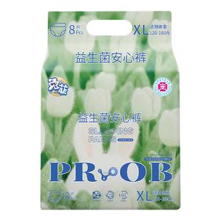 兔菲医护级益生菌高腰安睡裤超薄透气防侧漏经期夜用安心裤卫生巾