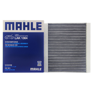马勒LAK1364适配奇瑞虎8 9 7 plus pro 5X艾瑞泽8空调滤芯格清器