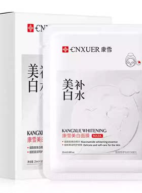 美白亮颜弹润淡斑面膜保湿补水