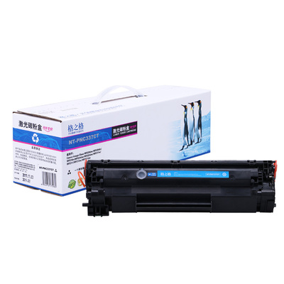 格之FCRG337硒鼓适用佳能