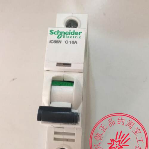 议价原装施耐德断路器单极IC65N 1P 1A2A4A6A10A16A20A25A32A40A5