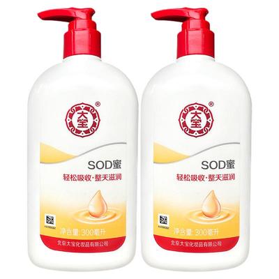 大宝sod蜜滋润保湿面霜护手霜