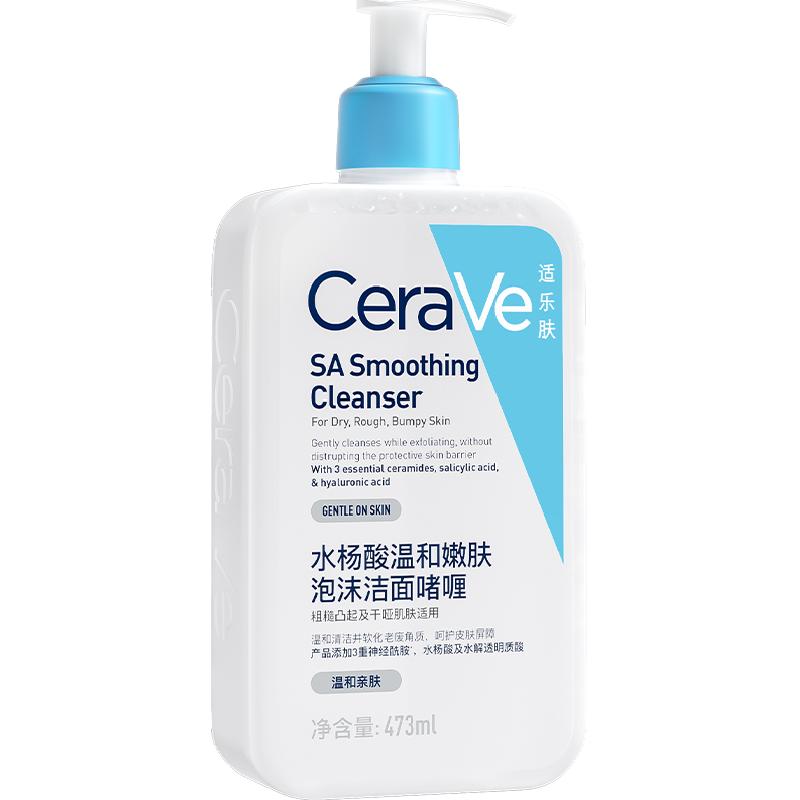 CeraVe适乐肤水杨酸洗面奶去黑头