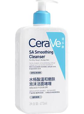 CeraVe适乐肤水杨酸洗面奶去黑头