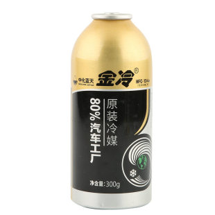金冷正品冷媒R134a雪种剂汽车空调环保全新家用车用制冷液重300克