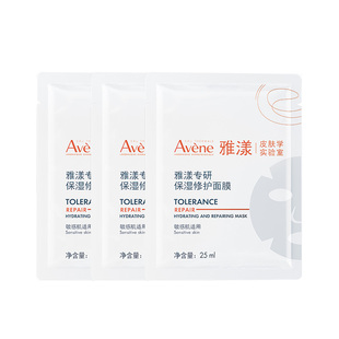 【测评专属】雅漾专研保湿修护面膜3片 高能保湿急护敏肌