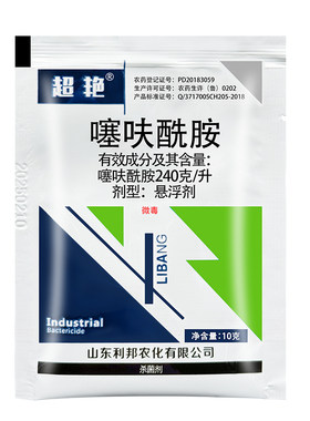 240克/l噻呋酰胺纹枯病杀菌剂