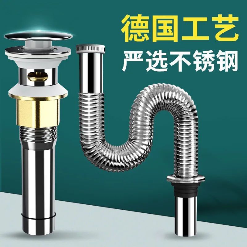 洗手盆洗脸盆面盆下水器下水管台盆洗手池防臭漏水塞水池排水配件