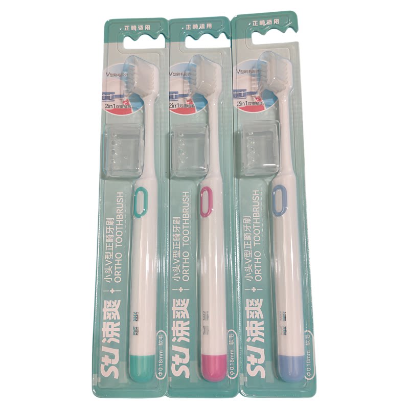 涑爽正畸牙刷小头软毛v牙套专用