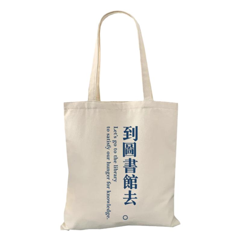 帆布包轻便环保上上百搭小清新