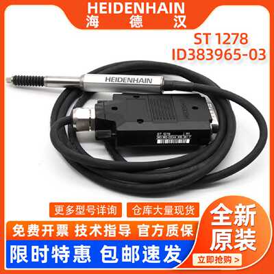 议价ST1278 TTLx5全新原装ID383965-03HEIDENHAIN编码器海德汉长