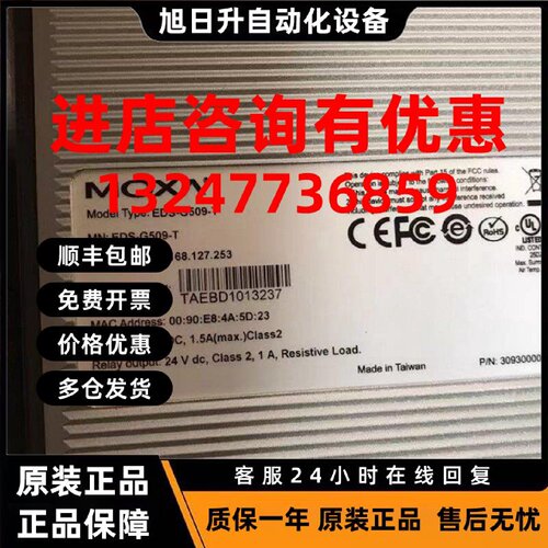 议价MOXA宽温型全千兆工业以太网交换机EDS-G509-T光电转换