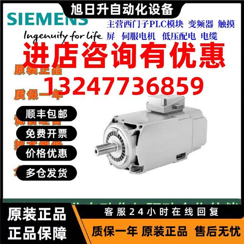 议价西门子SIMOTICS M 紧凑型异步电机 1PH8224-1DF00-2AA1 议价