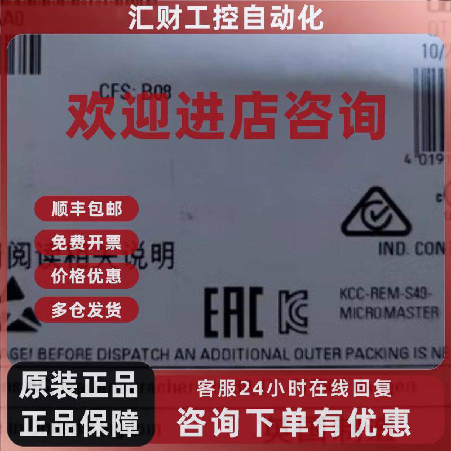议价西门子变频器配件6SE6400-1PB00-0AA0通讯板6SE64001PB000AA0