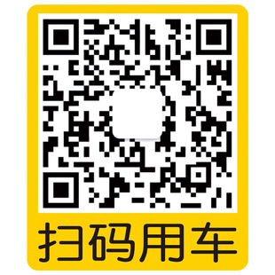 汽车电动摩的摩托机车贴纸装饰二维码加好友车主单身扫码用车磁吸