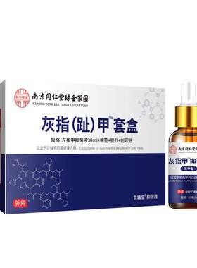 灰指甲脱甲膏软甲膏药贴去除增厚专用旗艦店正品抑菌搽剂