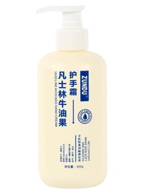 凡士林牛油果护手霜防裂滋润保湿