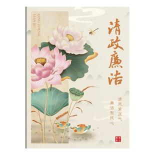 廉洁政家书政治生日贺卡风助廉家庭承诺可定制大尺寸开发票发货快