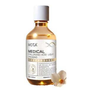 医用液体敷料透明质酸械字号补水爽肤水复护肤皮肤修护液