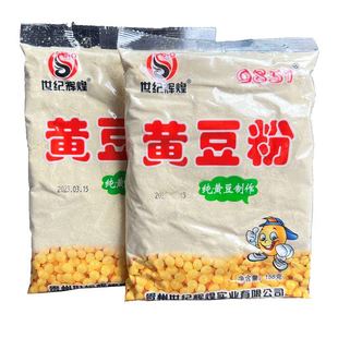生黄豆粉贵州现磨黄豆面158g做菜豆腐豆花豆腐脑豆浆粉豆