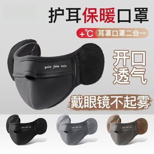 冬季保暖口罩户外骑行护耳加厚防风防晒面罩女防紫外线遮阳全脸