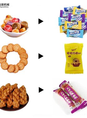 食品饼干面包包装机全自动蔬菜米粉糖果冷冻食品打包封口设备