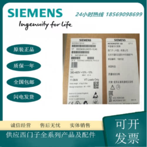 议价西门子MM430变频器6SE6430-2AD31-1CA0  380-480V 原装正品 1
