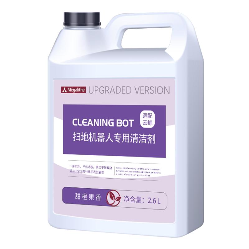 适配云鲸扫地机器人专用清洁液 j1/j2拖地机清洁剂地面地板清洗