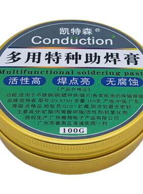 凯特森不锈钢助焊膏焊接便宜实用