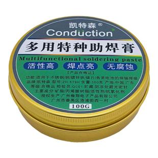 强力免清洗助焊膏多功能不锈钢铜铁锂电池烙铁焊接膏体松香助焊