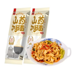 正宗铁棍山药刀削面手工河南宽挂面山药面条油泼面速食整箱批发