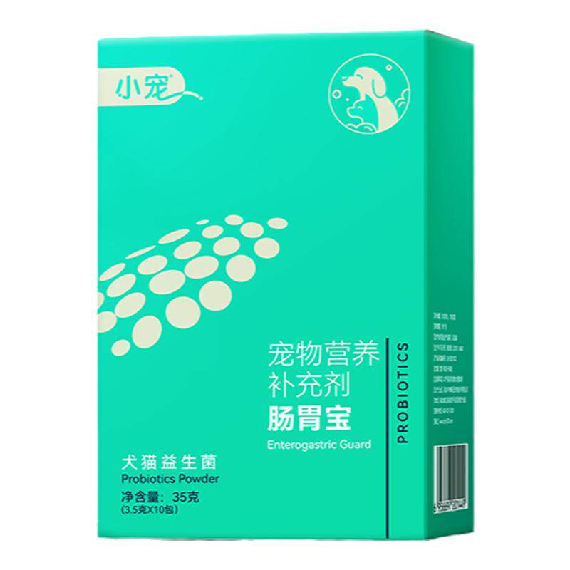 【蜜蜂心愿社】小宠肠胃宝宠物益生菌虱敌猫狗用驱虫