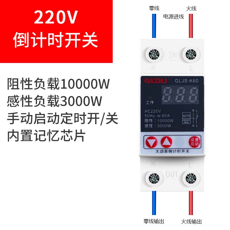 倒计时断电开关定时延时开关抽水机水泵自动断电单相220V三相380V