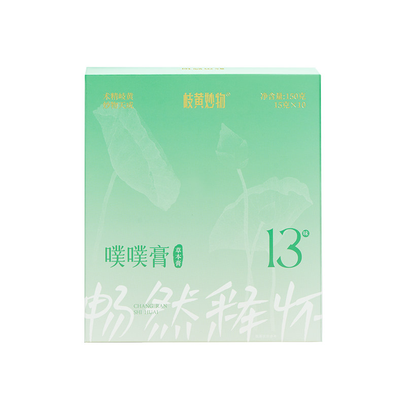 岐黄妙物噗噗膏排宿便中草药本益养生膏