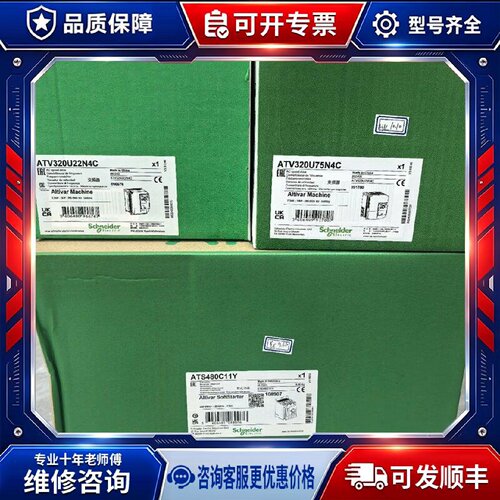 【议价-可维修】  ATV320U55M3C ATV320U75M3C /均有货