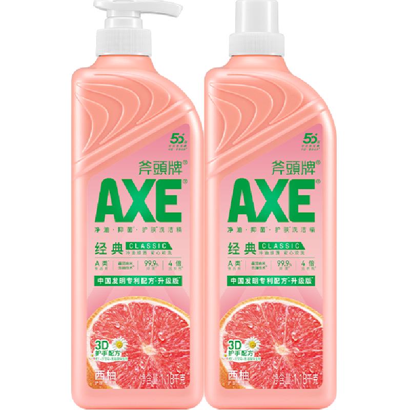 AXE/斧头牌西柚洗洁精
