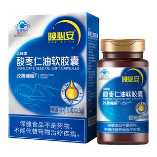 以岭晚必安酸枣仁油软胶囊60粒改善睡眠非褪黑素睡眠不佳睡不深