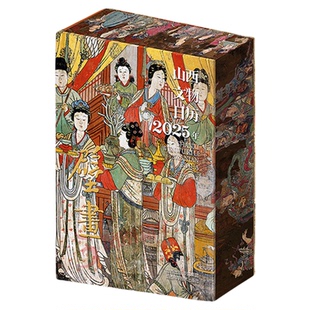 【团购可咨询】山西文物日历2026年壁画日历 艺术鉴赏收藏 敦煌日历 山西古建日历 猫咪日历 夜读日历 国博日历 湛庐日历 华西日历