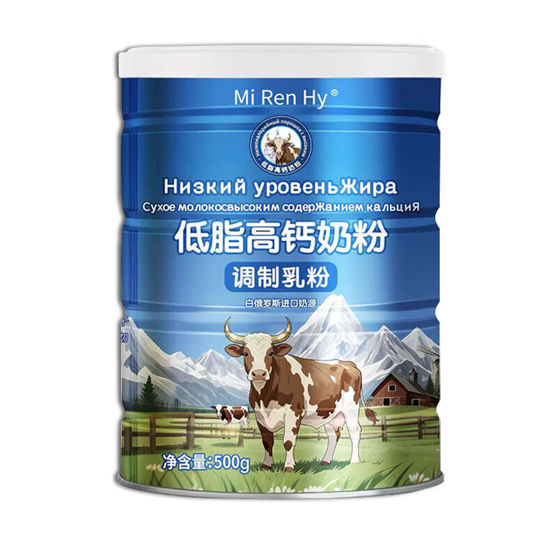 白俄罗斯奶源低脂高钙无蔗糖奶粉