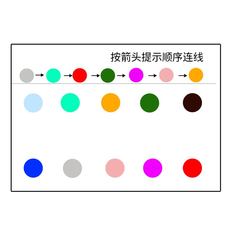 视觉专注力注意力玩具教具卡片