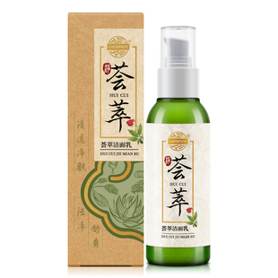 老中医芦荟保湿洁面凝露洗面奶男女士用深层清洁减油脂官方旗舰店