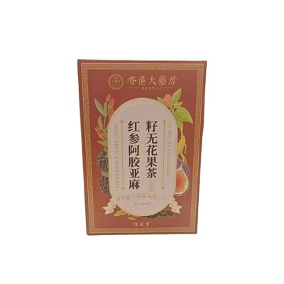 黄体酮养雌茶亚麻籽无花果干枸杞桑葚种子循环养生茶包官方旗舰店