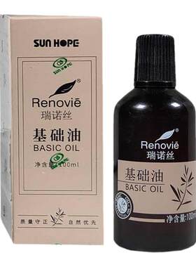 尚赫基础油按摩精油拒绝暴利