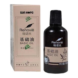 23新款尚赫基础油尚赫瑞诺丝100ml基础精油身体面部按摩精油正品