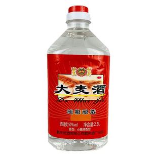 鹤庆乾酒系列 鹤庆大麦酒 桶装5斤装小曲清香型酒50度 纯粮食酒